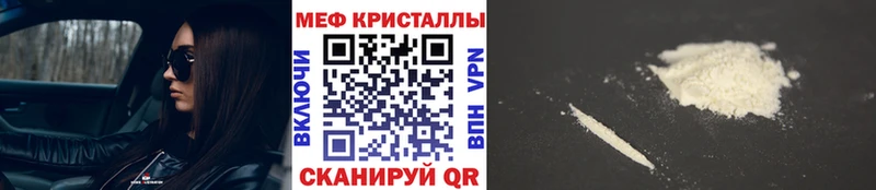 МЕФ кристаллы  Красково 